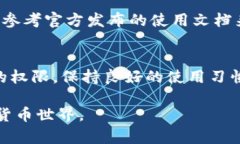   解决小狐钱包无法登录的全面指南 /  guanjianci