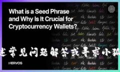   小狐钱包添加测试教程：