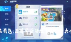 金小狐钱包：品牌背后的