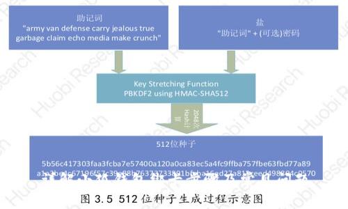 详解小狐钱包绑卡步骤及常见问题
