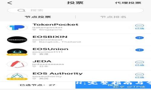 如何使用MetaMask充入ETH：完整指南与常见问题解答