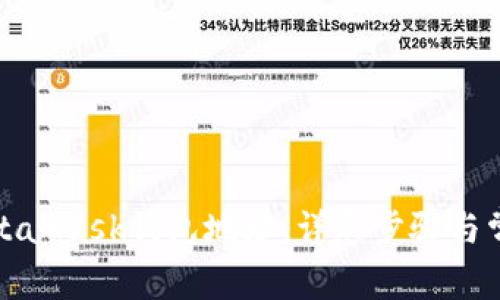 如何找回MetaMask钱包地址：详尽步骤与常见问题解答