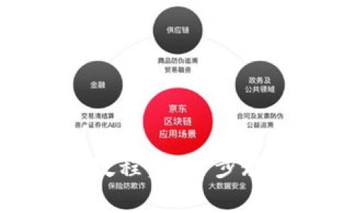 小狐钱包换链条视频教程：一步步教你轻松完成链条更换