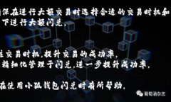    小狐钱包闪兑未到账解