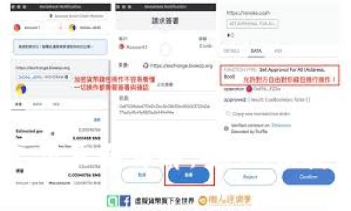 示例：小狐钱包支付页面详解：安全、便捷的数字支付体验